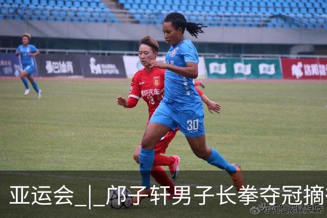 亚运会 | 邝子轩男子长拳夺冠摘得中国澳门代表团首金